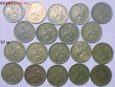 10 коп. 1997-1999 г. М и СП-114 шт. до 15.06.17. в 22:00 МСК - DSCN5417.JPG