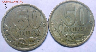 50 коп. 2005 г. сп шт. 2.22Б2 с бон. до 15.06.17. в 22:00 - DSCN5439.JPG