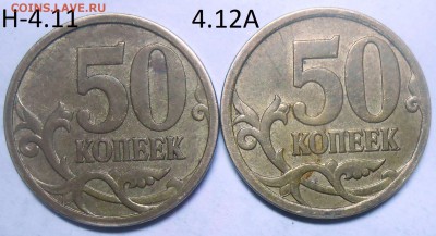 50 коп. 2005 г. сп шт. 2.22Б2 с бон. до 15.06.17. в 22:00 - DSCN5433.JPG