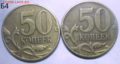 50 коп. 2005 г. сп шт. 2.22Б2 с бон. до 15.06.17. в 22:00 - DSCN5431.JPG