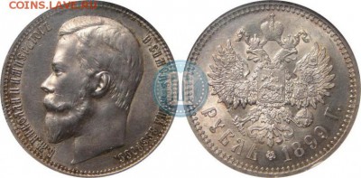1 рубль 1899 ФЗ. Что-то не то. - p_590c214eb341d