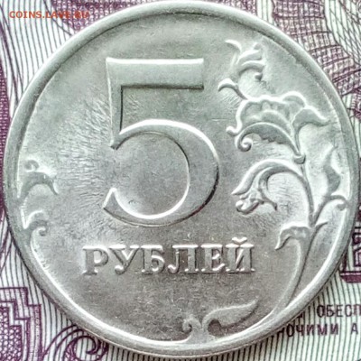 5 руб.2009г.СП. Помогите определить шт. - IMG_20170612_095036