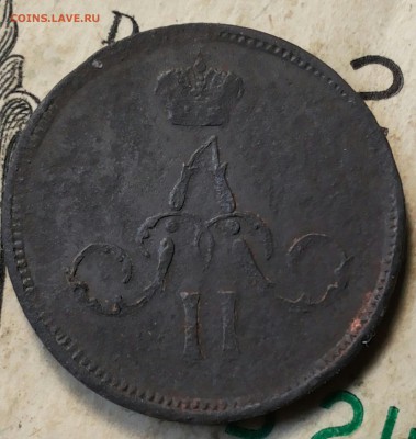 Денежка  1859г до 15.06.17 22-00мск - 20170610_110425-1