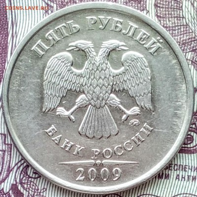 5 руб.2009г.СП. Помогите определить шт. - IMG_20170612_103416