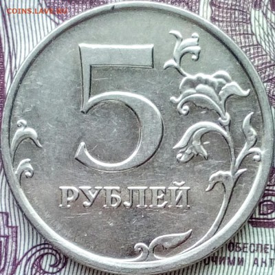 5 руб.2009г.СП. Помогите определить шт. - IMG_20170612_103436