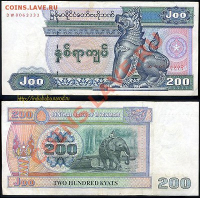 Мьянма, 200 кьят. Слон. - myanmar_200_kyats