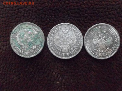 25 копеек 1847,1850,1878. - DSC03986.JPG