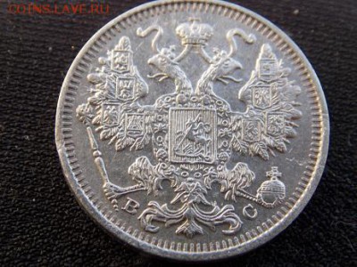 две монетки 15 копеек 1915 год вс - DSCN0333-1