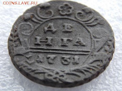 денга 1731 год оценить - DSCN0225-1