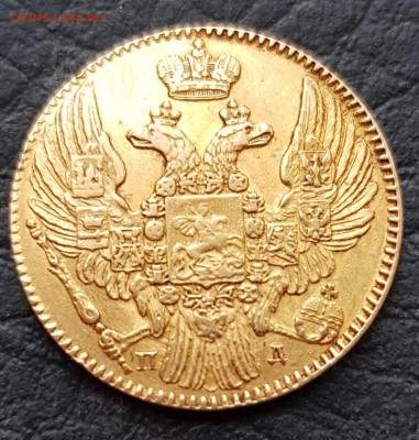 5 рублей 1842 и 1833гг - 1835 (2)