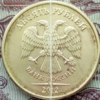 10 руб.2012г.поворот90% - IMG-20170612-WA0000