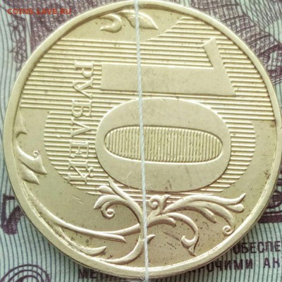 10 руб.2012г.поворот90% - IMG-20170612-WA0001