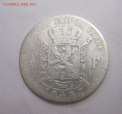 1 франк Бельгия 1867  до 14.06.17 - IMG_1354.JPG