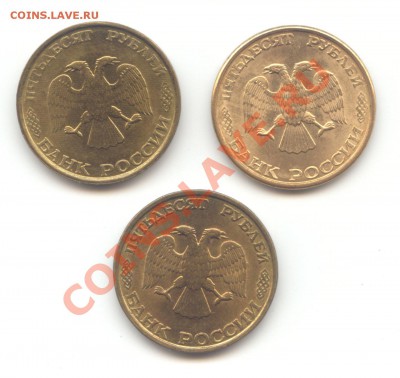 Подборка 50 руб. 1993г.  до 23.02.11 - 22:00 МСК - 50 руб 1993 - 2