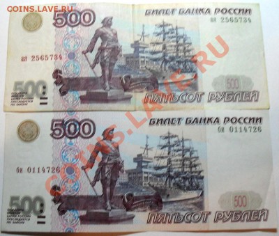 500 рублей 1997 г - SDC16035.JPG