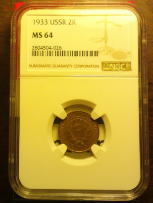 Как закатать монетку в слаб NGC? - 2016-10-02-6836_cr