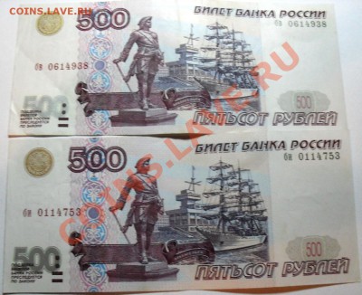500 рублей 1997 г - SDC16036.JPG