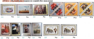 СССР 1970-1972. ФИКС - 2.1971. Из серий