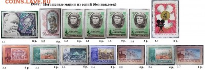 СССР 1965-1969. ФИКС - 2.1969. Из серий