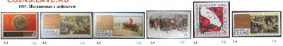 СССР 1965-1969. ФИКС - 4.1967. Негашеные с дефектом