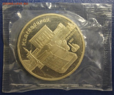5 рублей 1990г. Матенодаран, пруф (запайка) до 15.06 - IMG_2170.JPG