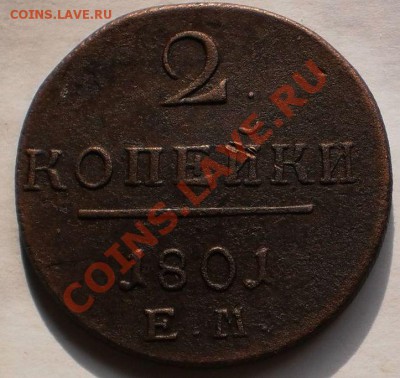 1,2коп.1801ем.до23.02.11.в20-00мск. - P2180689.JPG