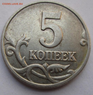 5 коп. 2002 г. ммд. помощь в определении разновидности. - 2