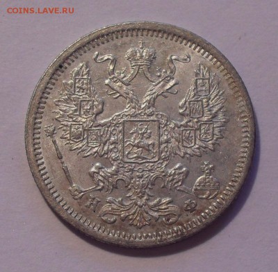 20 копеек 1879 года НФ. Состояние AUNC. До 14.06.2017. - SDC12557.JPG