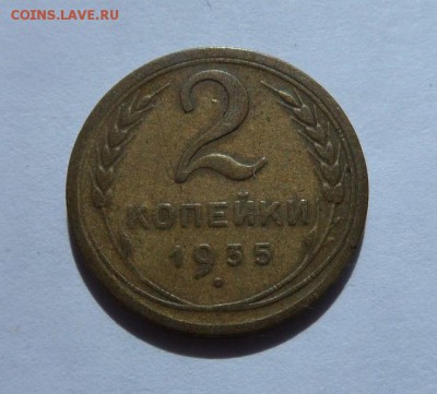 2 копейки 1935 ст с 200 р до 21:30 15.06.2017 - SAM_3815.JPG