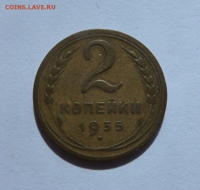 2 копейки 1935 ст с 200 р до 21:30 15.06.2017 - SAM_3814.JPG