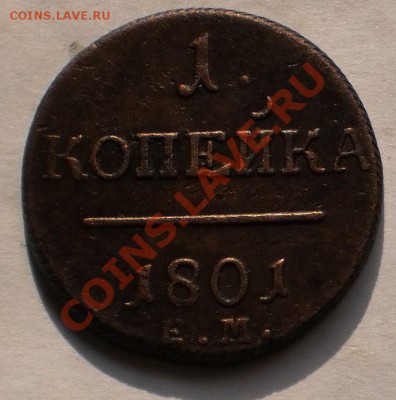 1,2коп.1801ем.до23.02.11.в20-00мск. - P2180701.JPG