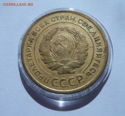 5 копеек 1932 с 200 р до 21:30 15.06.2017 - SAM_3775.JPG