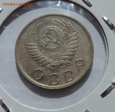 10 копеек 1950 с  200 р до 21:30 15.06.2017 - SAM_3802.JPG