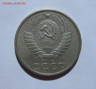 50 копеек 1976 с 200 р до 22:00 15.06.2017 - SAM_3769.JPG