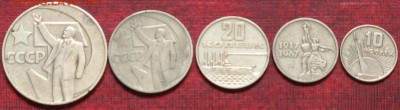 Комплект 50 лет Советской власти - IMG_7041.JPG