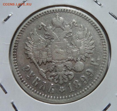 1 рубль 1899 фз с 200 р до 22:00 15.06.2017 - SAM_3758.JPG