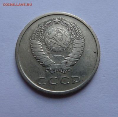 20 копеек 1976 с 200 р до 22:00 15.06.2017 - SAM_3887.JPG