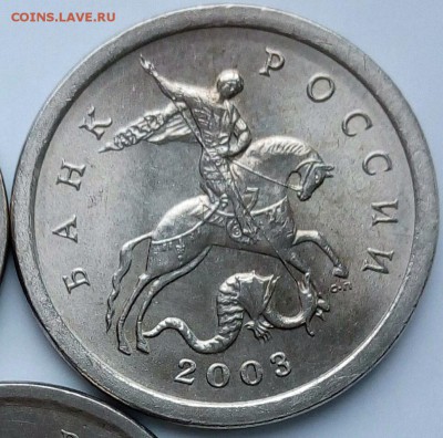 1 коп 2003 СПМД Шт. ? - 1