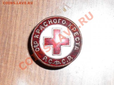 Знак. Имперский орел с Георгием Победоносцем на белом кресте - SDC13678_измен.размер.JPG