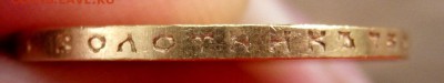 10 рублей 1911 года (Э.Б) оценка - P6111110.JPG
