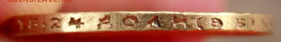 10 рублей 1911 года (Э.Б) оценка - P6111109.JPG