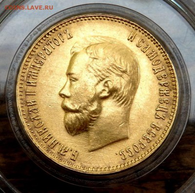 10 рублей 1911 года (Э.Б) оценка - P6111102.JPG
