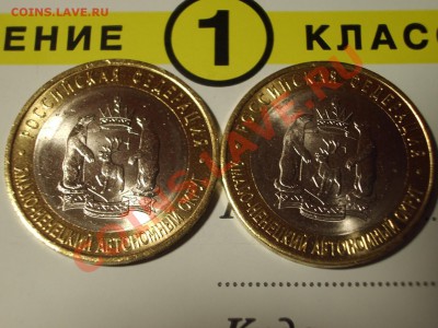 --10р ЯНАО-лот из 2монет до 23.02.11 до 20-00 МСК № 2 - ямал 2шт.JPG