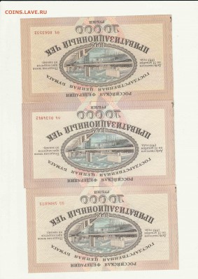 Ваучеры 10 000 рублей 1992 года. До 23.06.17 21:00 - 20170612_00001_006