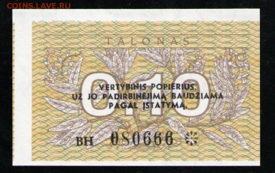 ЛИТВА 0,10 ТАЛОНА 1991 - 7 001