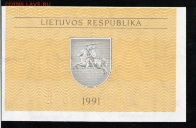 ЛИТВА 0,20 ТАЛОНА 1991 - 10 001
