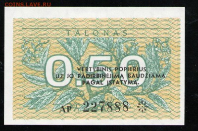 ЛИТВА 0,50 ТАЛОНА 1991 - 11 001