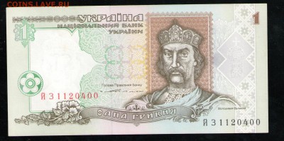 УКРАИНА 1 ГРИВНА 1994 - 25 001