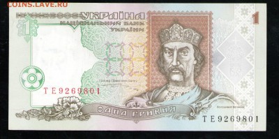 УКРАИНА 1 ГРИВНА 1995 - 23 001