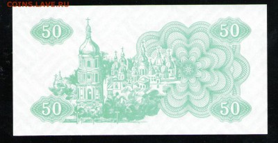 УКРАИНА 50 КУПОНОВ 1991 - 30 001